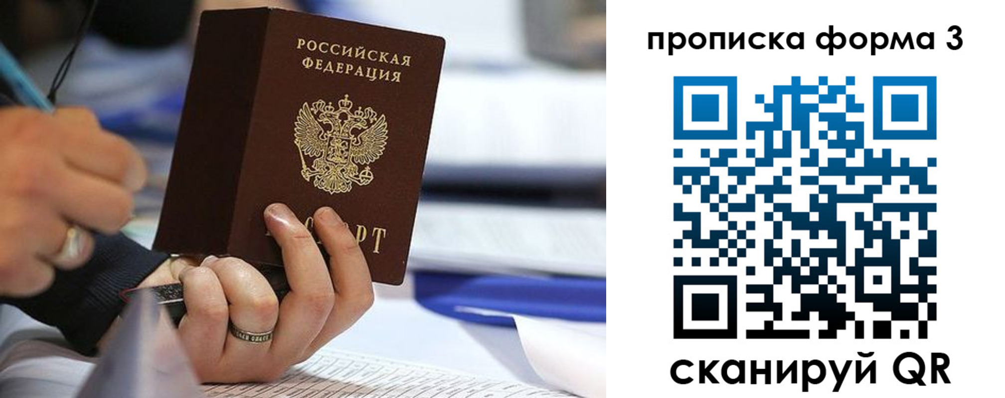 временная регистрация гарантия в Новокузнецке