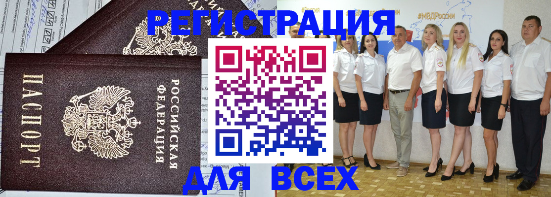 временная регистрация купить в Новокузнецке