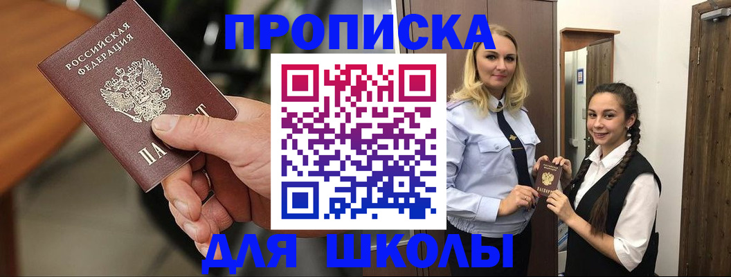 временная регистрация 2025 в Новокузнецке