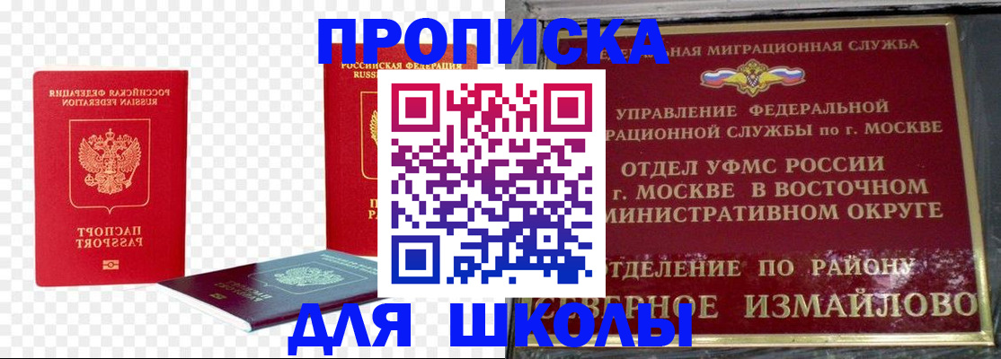 миграционный учет в Новокузнецке