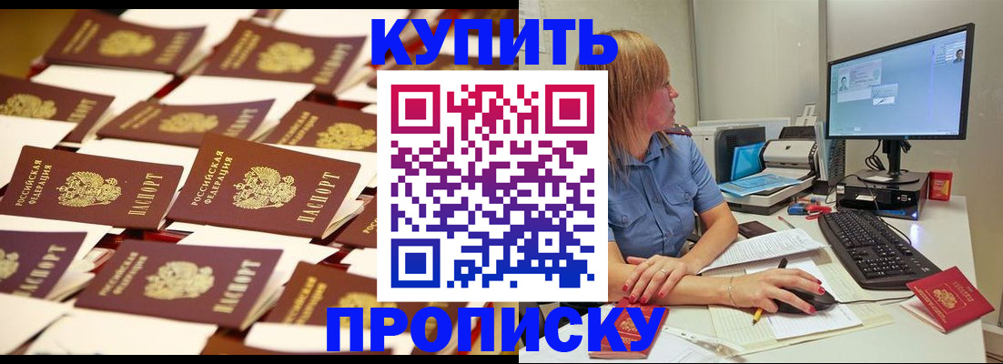 временная регистрация госуслуги в Новокузнецке